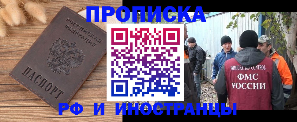 временная регистрация в Люберцах