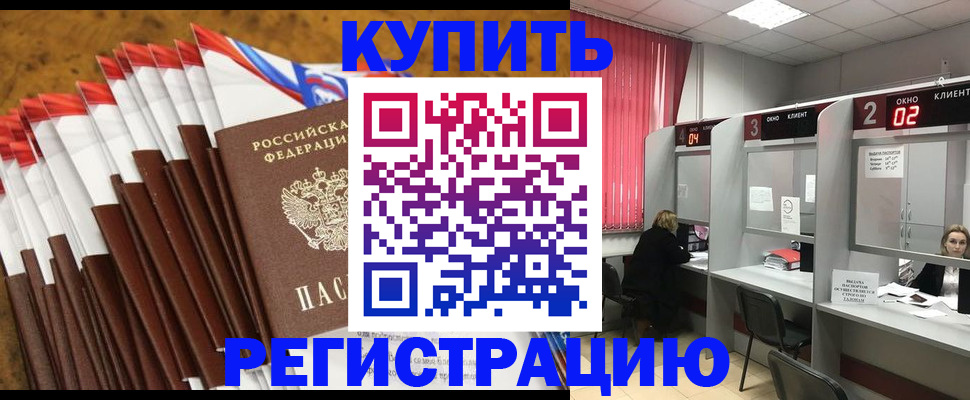 временная регистрация в квартире в Люберцах
