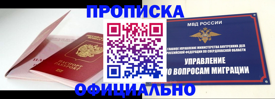 прописка поиск в Люберцах