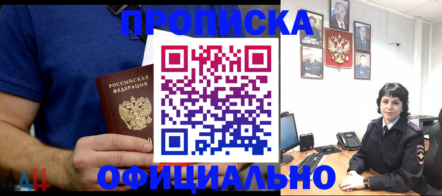 прописка паспорт в Люберцах