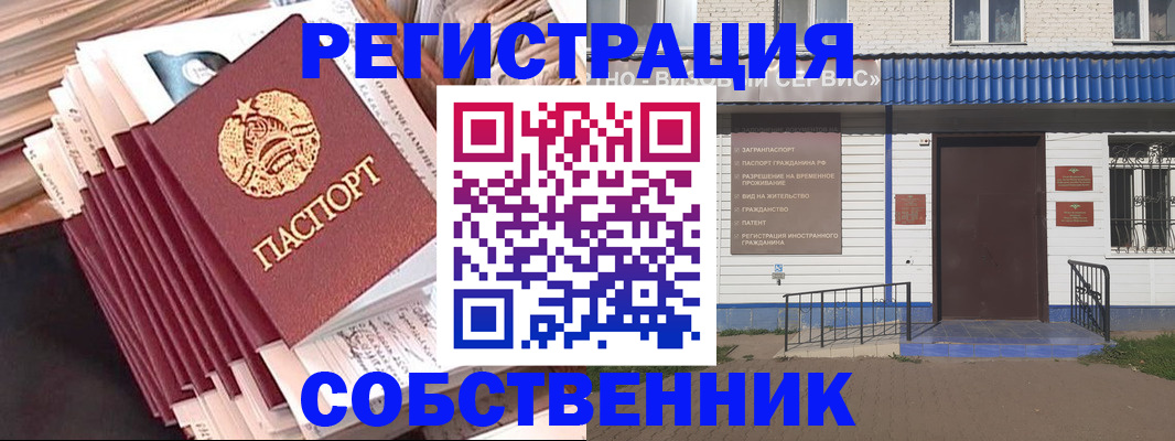 прописка поиск в Люберцах