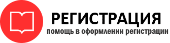 прописка в Люберцах id369017